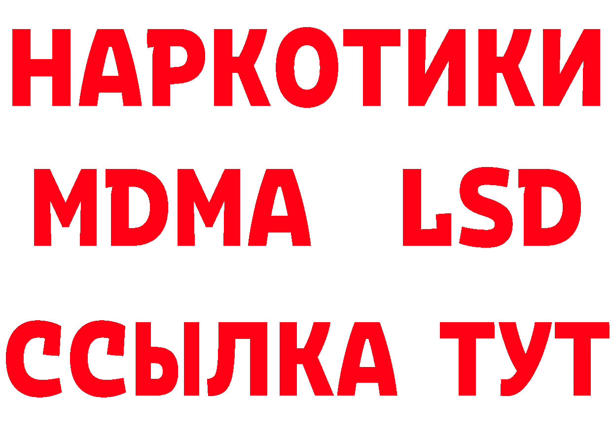 Бутират BDO ТОР мориарти ссылка на мегу Кушва